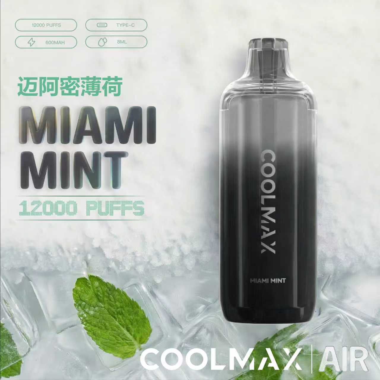 Coolmax Air